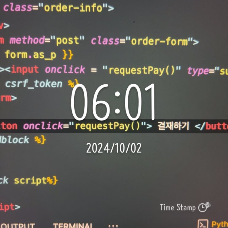  온라인쇼핑몰 만들기 결재모듈 붙여봤습니다.