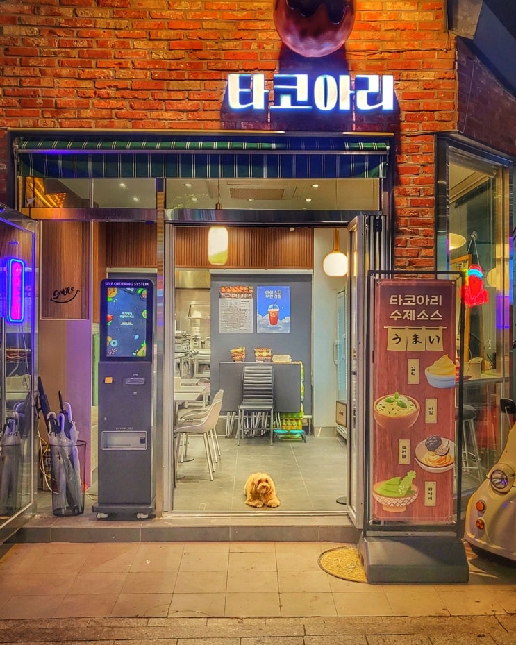  "타코아리 타코야키 성신여대점" 무인 키오스크 설치