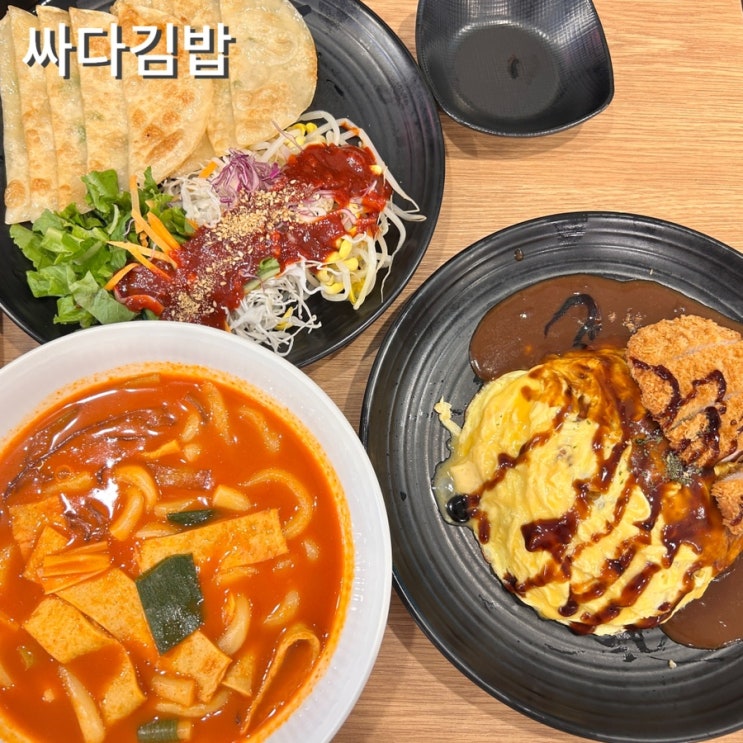  싸다김밥 메뉴 꿀조합 추천 납작만두 오므라이스 국물떡볶이 동대문맛집 24시간 영업