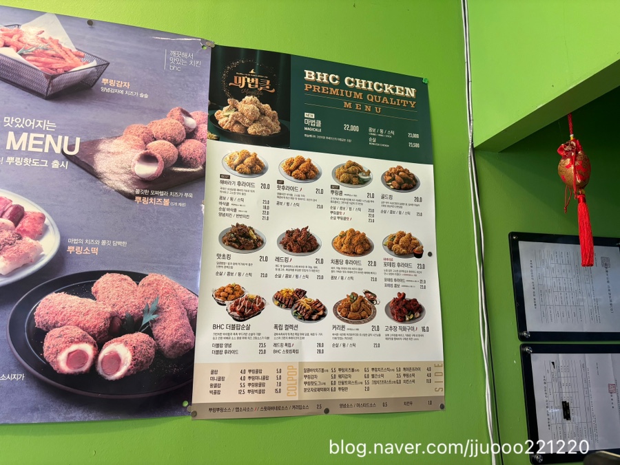 BHC치킨 용인유림점 사진 6