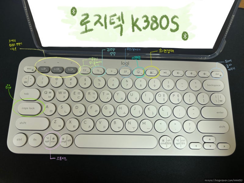 [로지텍] 아이패드 블루투스 키보드 K380S 추천, 연결하는 법
