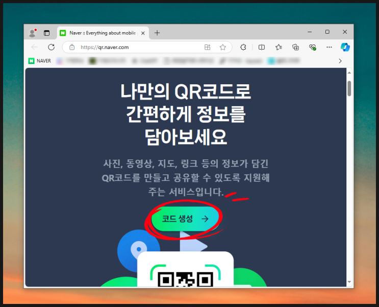  네이버 링크 줄이기 URL 단축 하는법