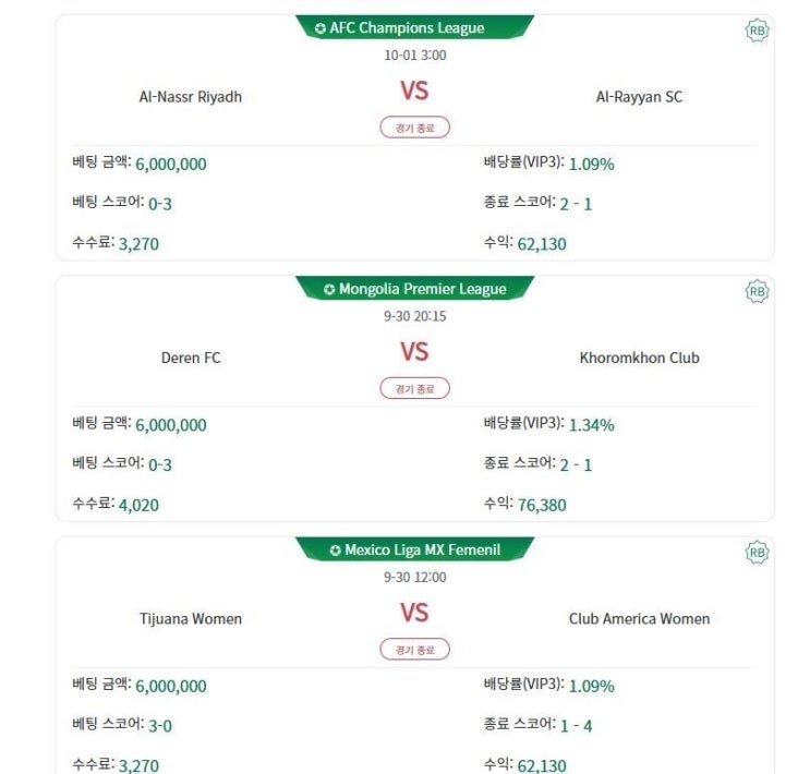  gmball(지엠볼)스포츠 역배팅 폰지사기 주의하세요!
