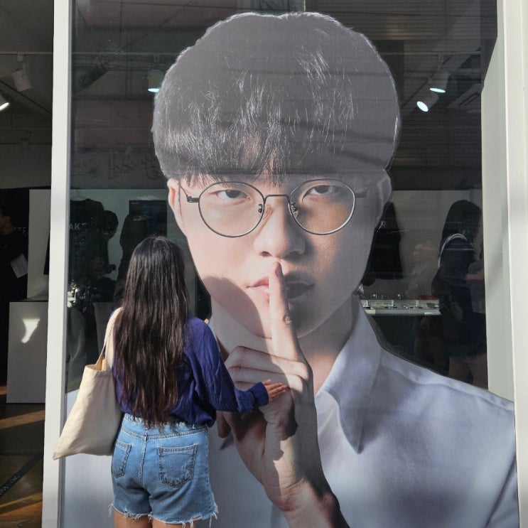  페이커 스틸러 안경 성수 팝업스토어 후기