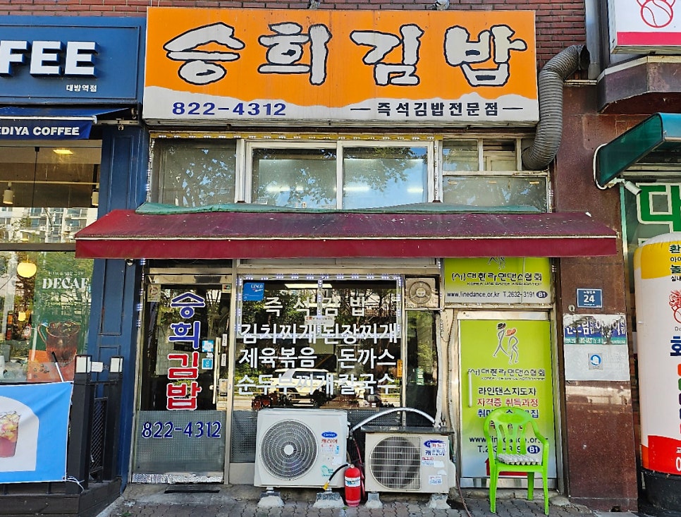 승희김밥 사진 1