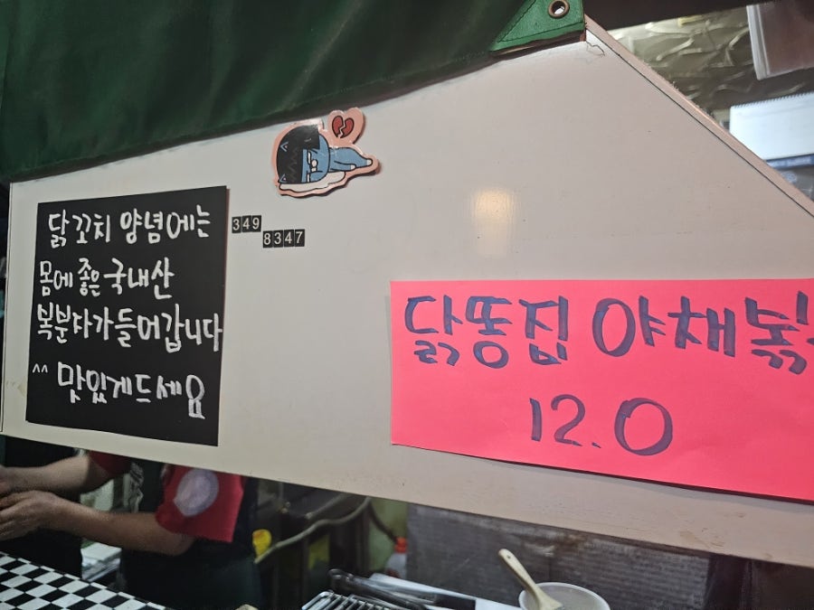 최진사치킨 사진 3