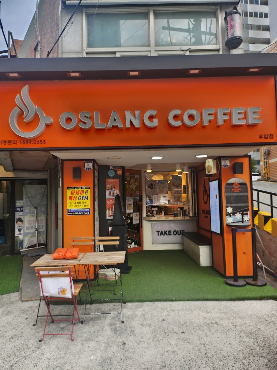 오슬랑커피 우암점 사진 4