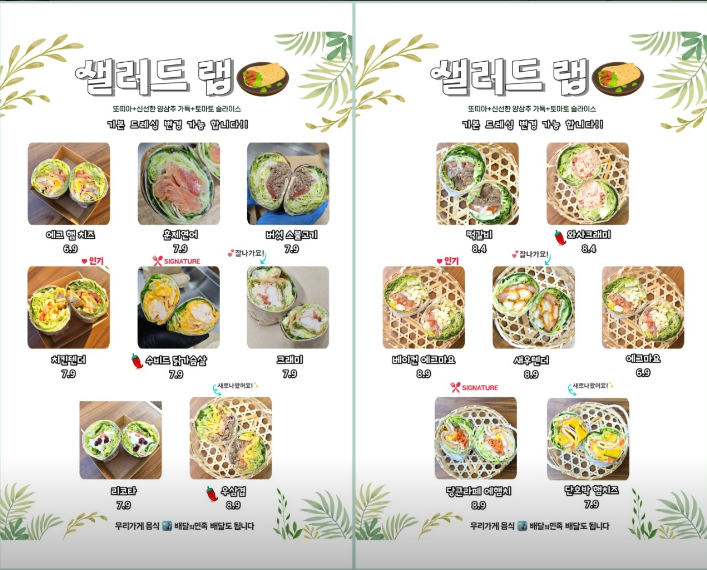 하길프레쉬샐러드 사진 6