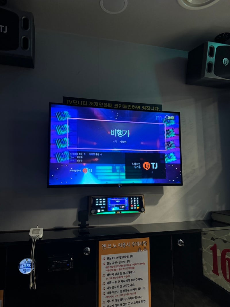 범계 코인노래방 추천 ㅣ 카드결제 지역화폐 가능한 엔젤스코인노래연습장 범계점 : 네이버 블로그