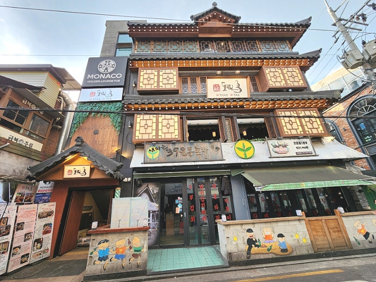  건대술집 분위기 좋았던 단체 룸식당 신선술집 도원