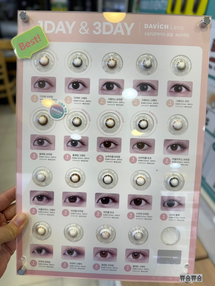  묵동안경 정찰제로 더욱 저렴한 다비치안경 먹골역점