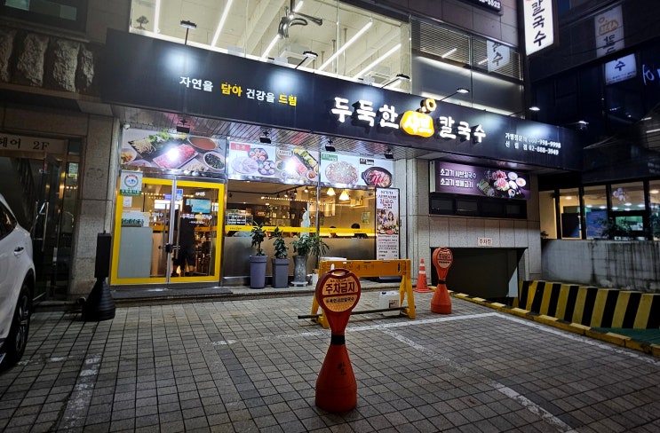 신림샤브샤브 두둑한샤브칼국수 신림점 꼬막비빔밥 맛집