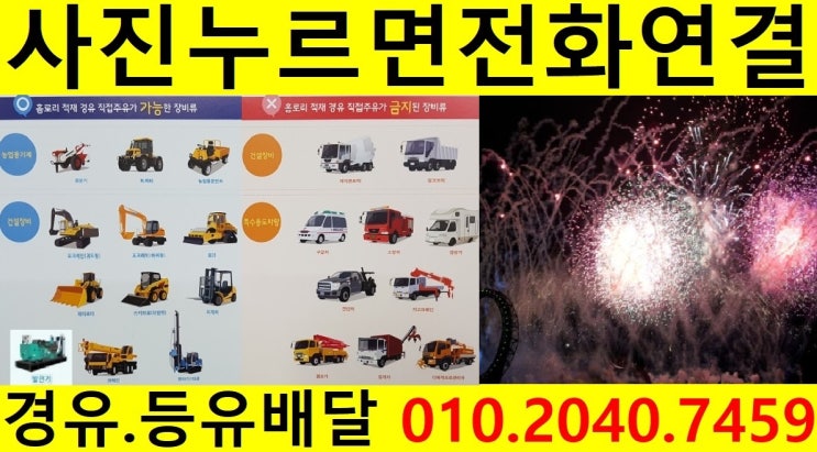  <국제유가 동향>경기도경유배달 이천시경유배달 모가면경유배달 서경리등유배달 송곡리장비경유배달 어농리석유배달 백사면보일러기름배달 송말리경유배달 경사리등유배달 모전리장비경유배달