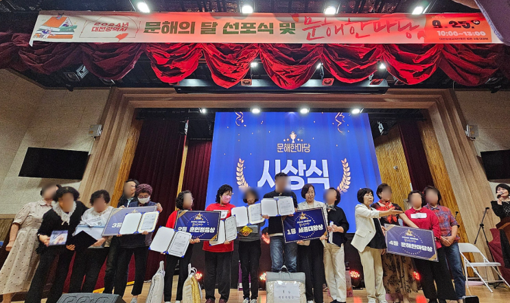 2024 <b>대전</b>광역시 <문해의달 선포식 및 문해한마당> 현장