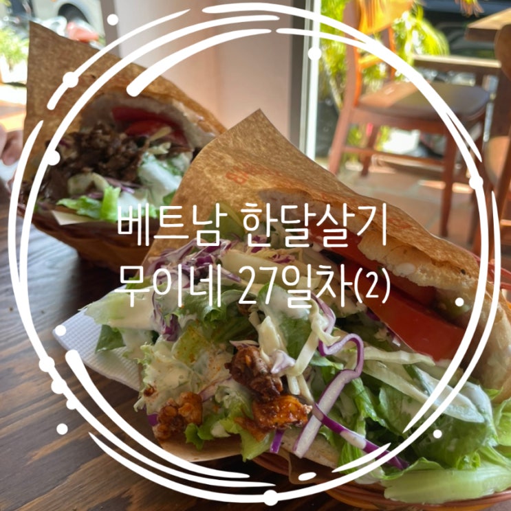  무이네 신밧드케밥, 선셋 온 더 비치, jieb's beach club