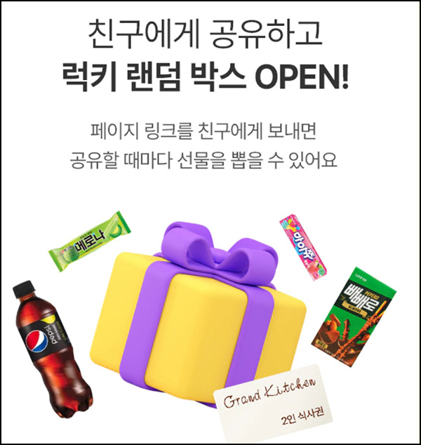 LG전자 카톡 공유 이벤트(랜덤 기프티콘)즉당~10.31 LG전자 카톡 공유 이벤트(랜덤 기프티콘)즉당~10.31