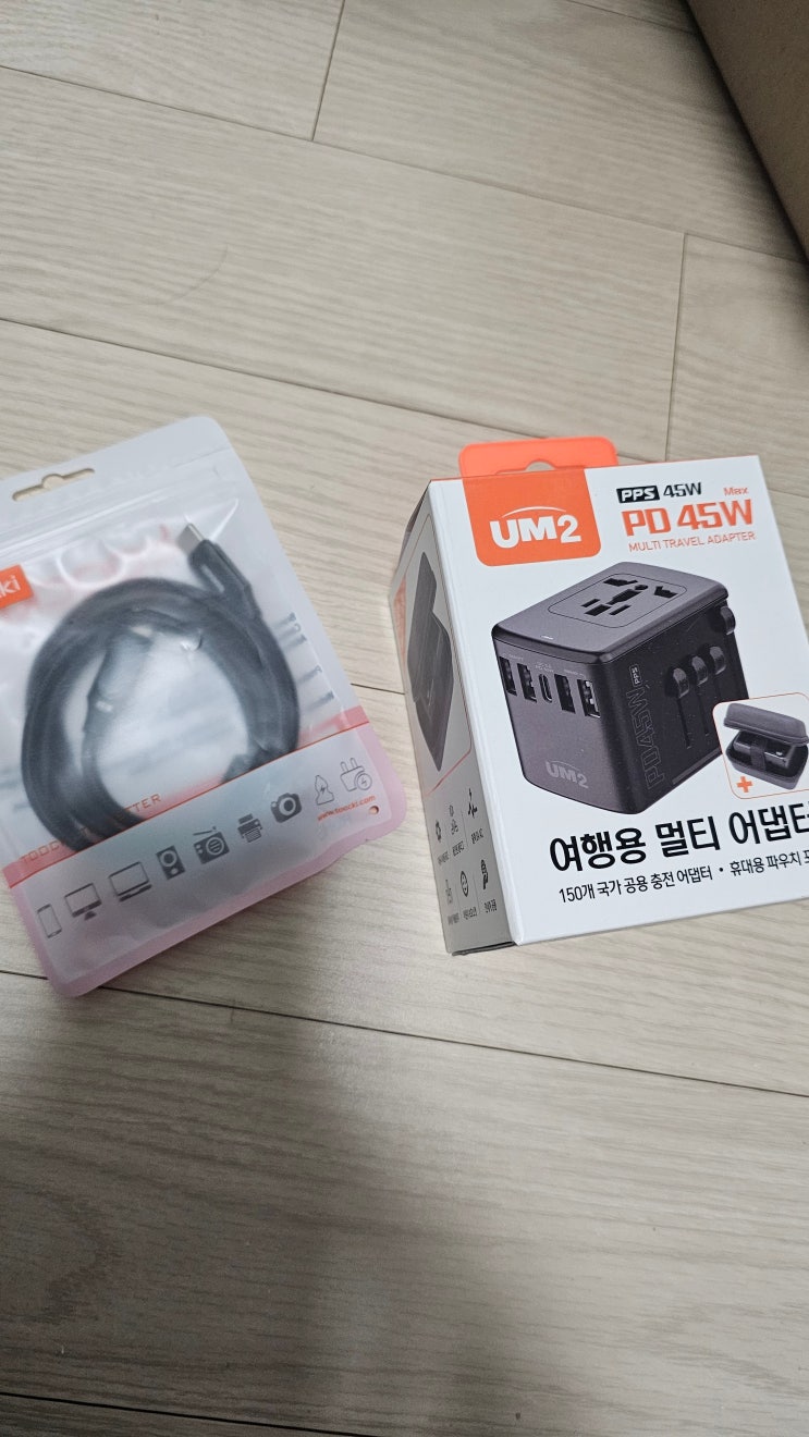  UM2 PD45W 여행용 멀티 어댑터
