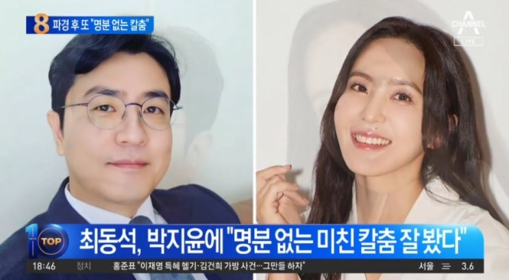 <b>최동석</b> <b>박지윤</b> <b>소송</b> 진흙탕 싸움의 전말
