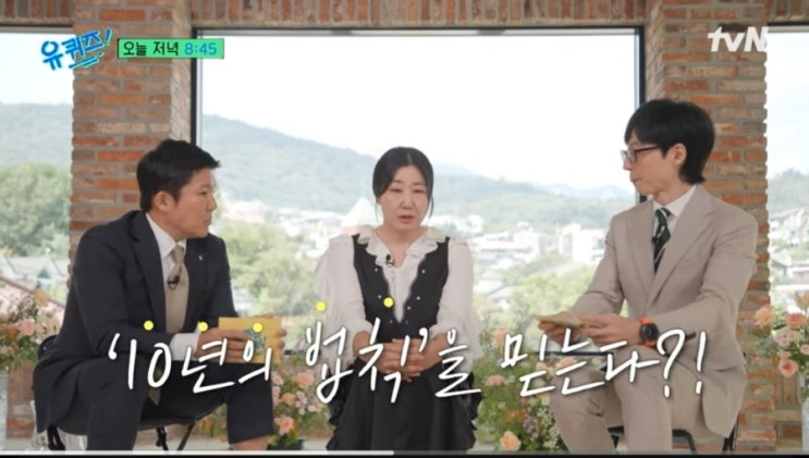 ‘유퀴즈 온 더 블럭 263회’ 라미란의 인생을 바꾼 한 마디는? ‘유퀴즈 온 더 블럭 263회’ 라미란의 인생을 바꾼 한 마디는?