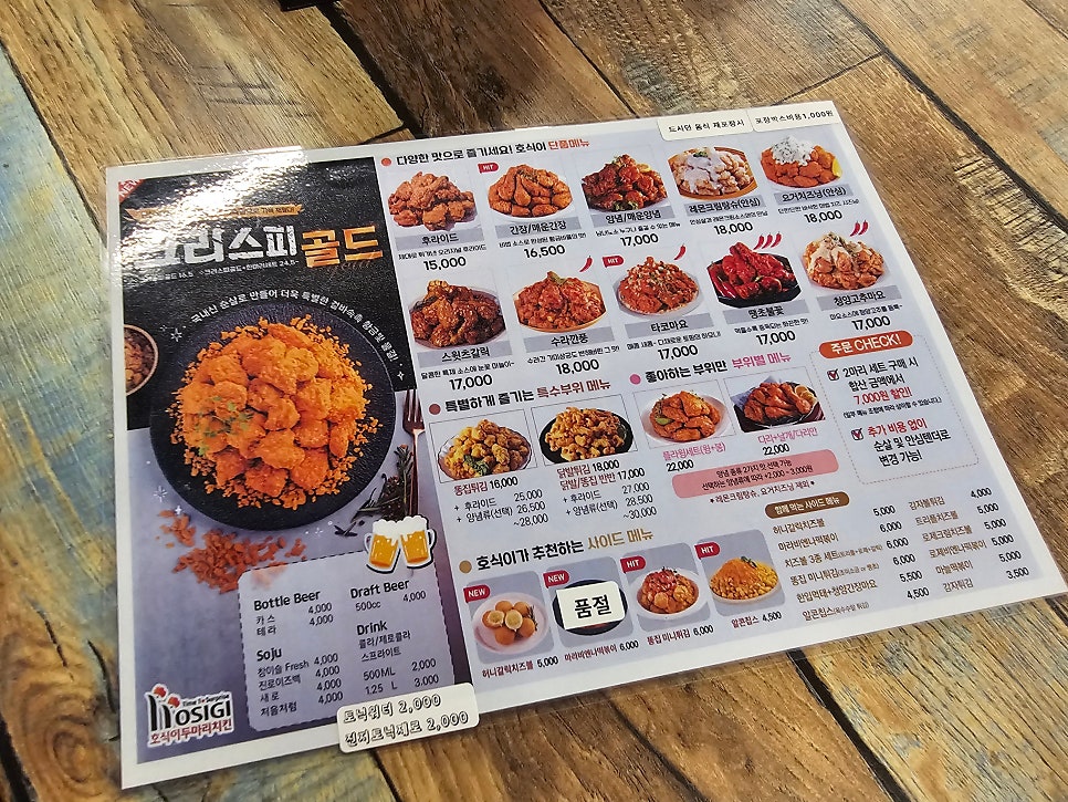 호식이두마리치킨 인천논현점 사진 3