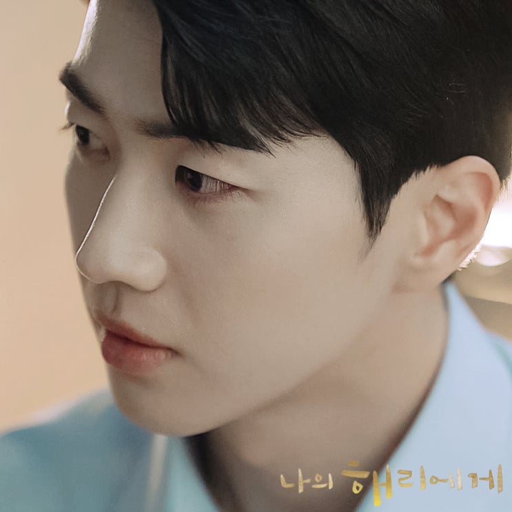 나의 해리에게 :: <b>신혜선</b> x 강훈 '그 남자 이야기'
