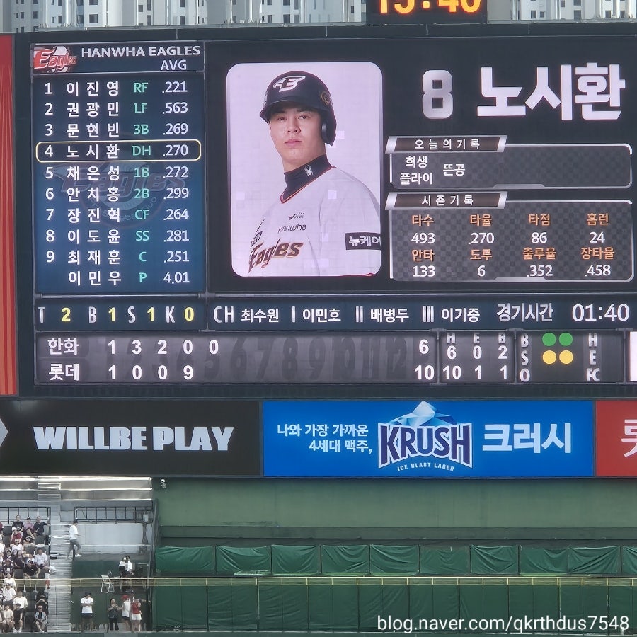 봉구비어 사직야구장점 사진 3