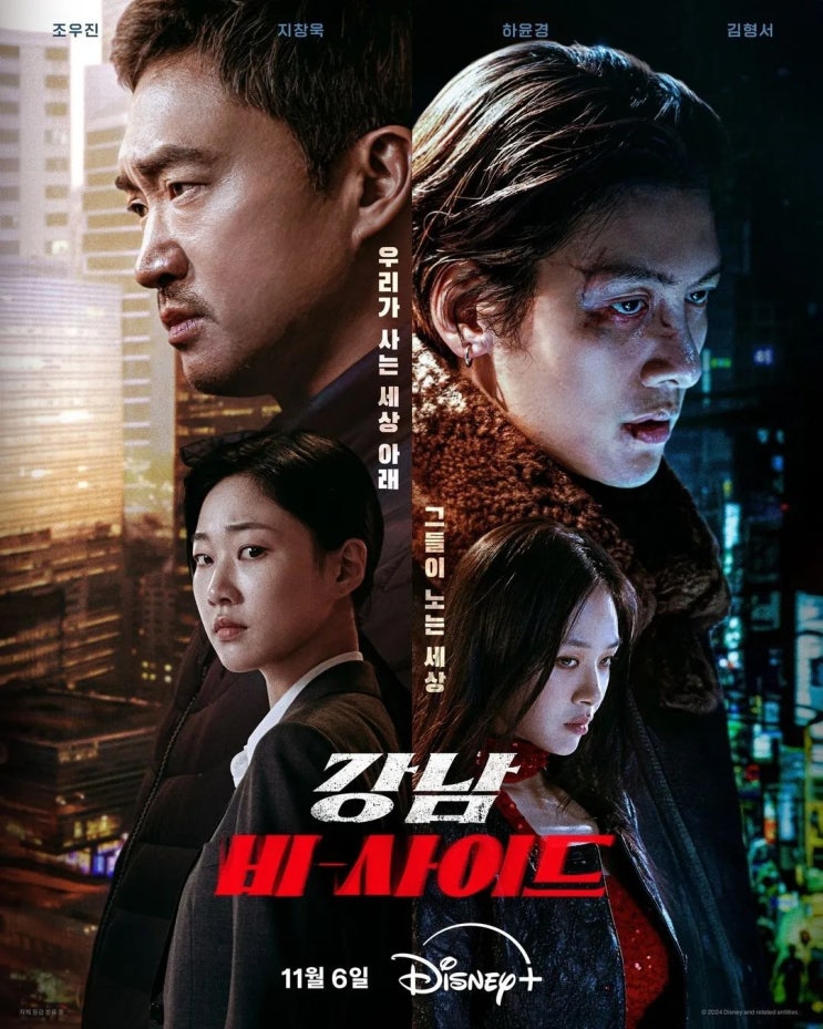 <b>강남</b> 비사이드 출연진 공개일 <b>지창욱</b>과 비비의 또 하나의 서사!