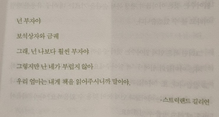  아이와 함께 행복한 책 읽기️