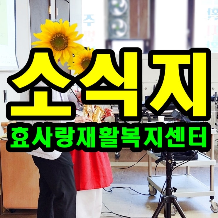  2024년 10월 소식지/프로그램계획표/식단표