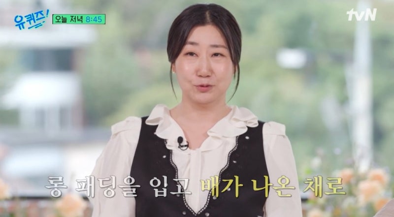 유퀴즈 라미란 나이 프로필 막노동 남편 직업 미란 아들 국가대표