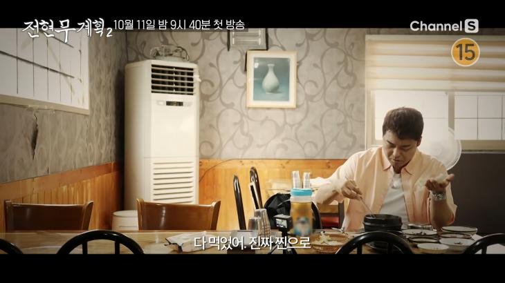 <b>전현무계획2</b> 첫 방송 날짜 확정 이나은 옹호 <b>곽튜브</b> <b>합류</b>는?... 