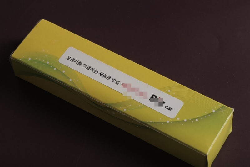 배칠수 기프트 여행용세면도구 덴티키트 만족해요!