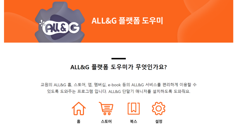빨간펜 아이캔두 중고 패드 초기화 후 사용하는 방법 (교원 태블릿)