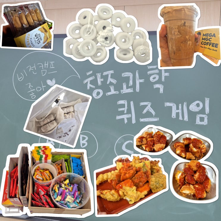  [일기] 24.09.27. 200도, 메가 밤밤크리미슈페너, 20바퀴, 호밀호두, 먹깨비김밥, 간식 안산감, 줌독캠프