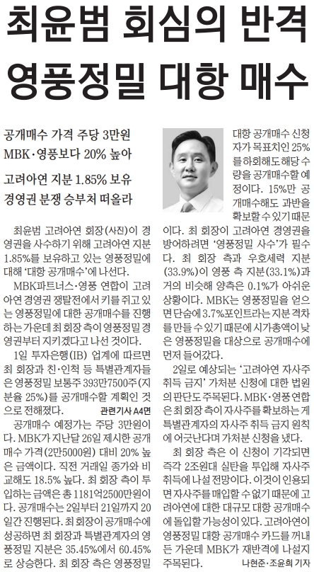  늦지만 여유있게 보는 경제 뉴스(10월 2일)
