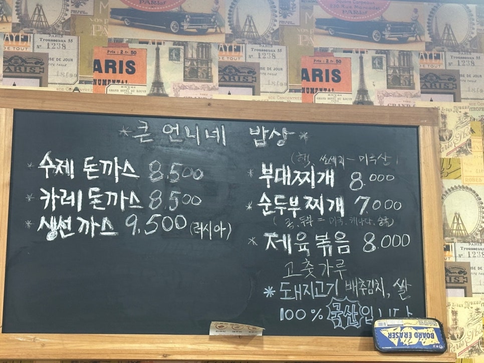 큰언니네돈가스 사진 2