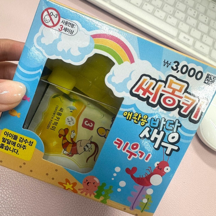  [다이소 씨몽키] 요 나이먹고 씨몽키를 키워요