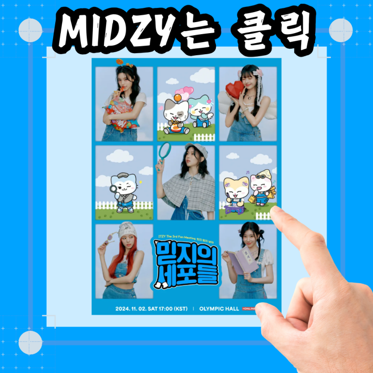 ITZY <b>완전체 컴백</b> 팬미팅 The 3rd Fan Meeting 일정... 