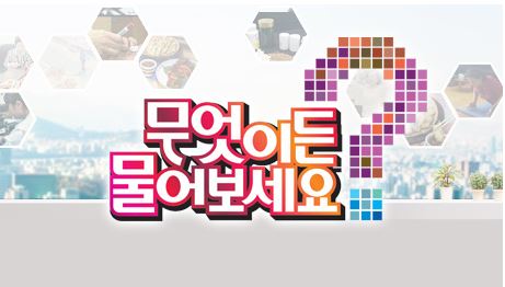  무엇이든 물어보세요 <이런 법이 어딨어> 법률매거진, 이인철 변호사 출연