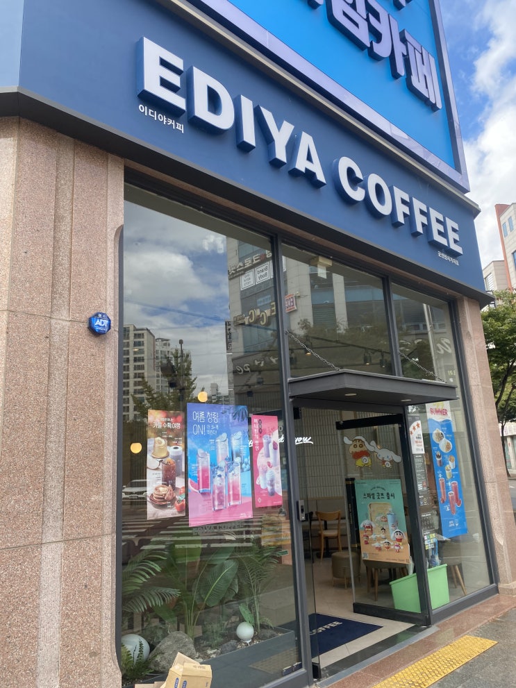  군산 수송동 이디야커피 수송동보드게임 수송동 카공 하기 좋은 카페 군산버터바맛집 이디야프레첼