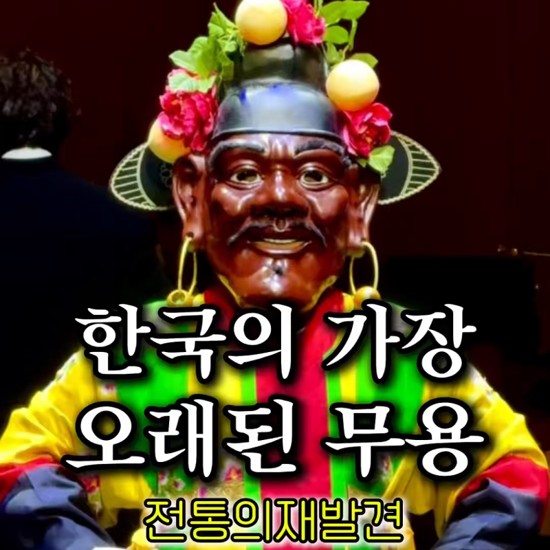 국립국악원 공연 전통의재발견 담소원 예악당 주차 좌석