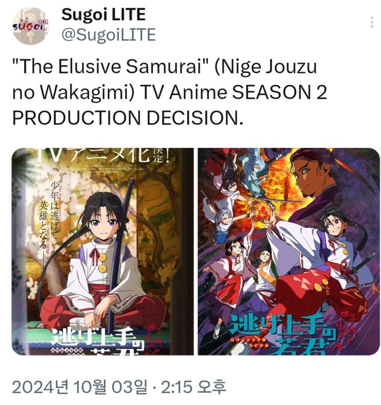  루머)도망을잘치는도련님 2기제작??