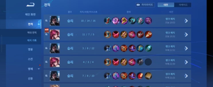 시즌7 전적근황