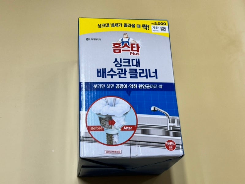 다이소 홈스타 싱크대 배수관 클리너 배수구 막힘 주방 청소 악취