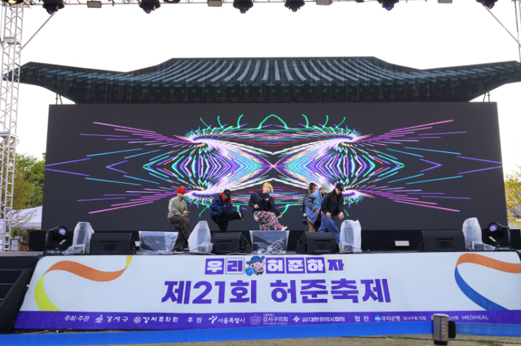  마곡 서울 식물원 허준 축제 기본정보 라인업 놀거리