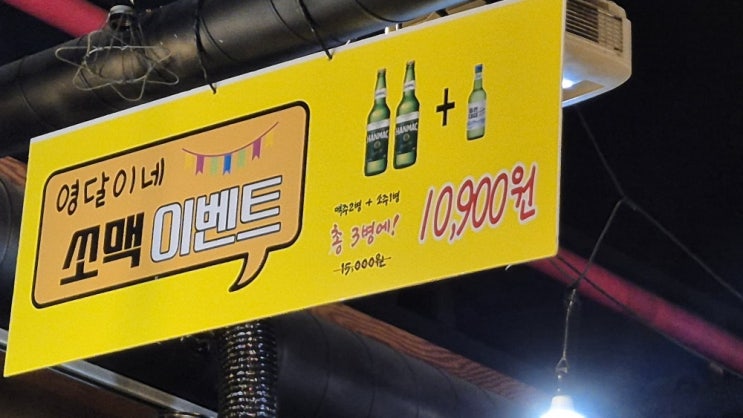  [화성-능동] 가성비 고기 능동회식맛집 영달이네 뒷꼬기