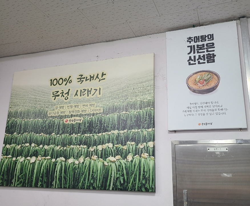 송담추어탕 내포신도시점 사진 3