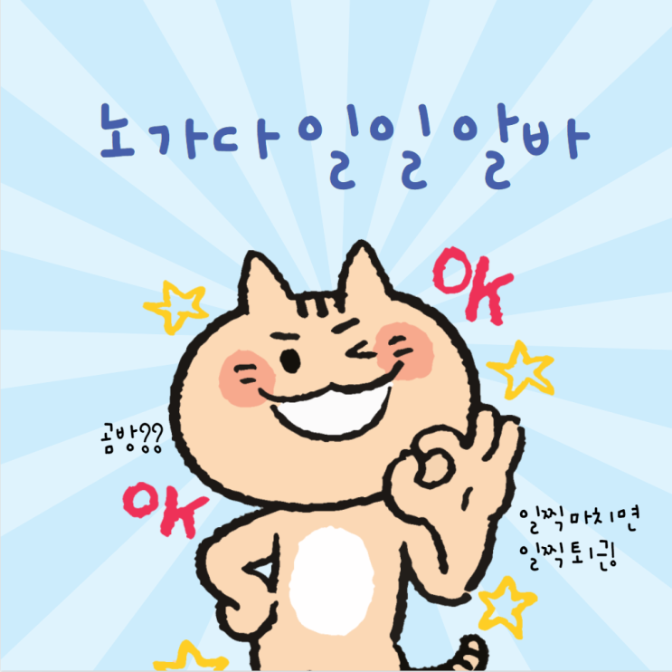  부업일기 곰방편 짐 나르기 알바 후기