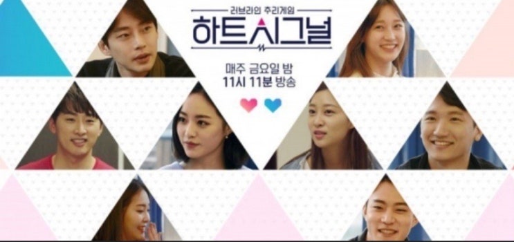  '하트시그널1' 출연자 K씨, 사기 혐의로 벌금형