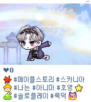  메이플 헥사 스탯 2, 한결신비 커믹렌, 주보캐 만들기, 첫 에픽빔!